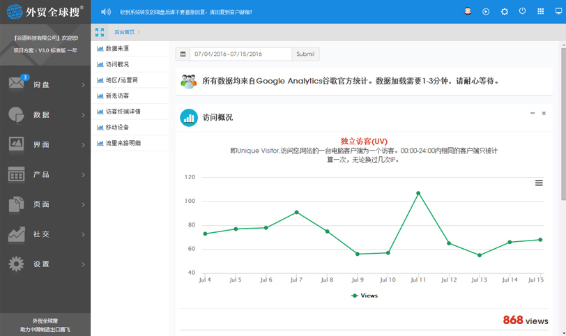 南京谷歌优化