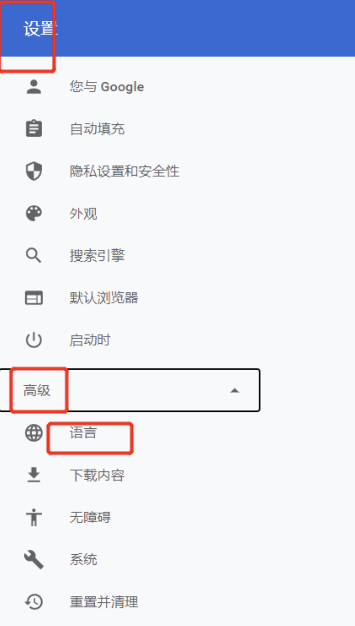 谷歌浏览器语言设置.png