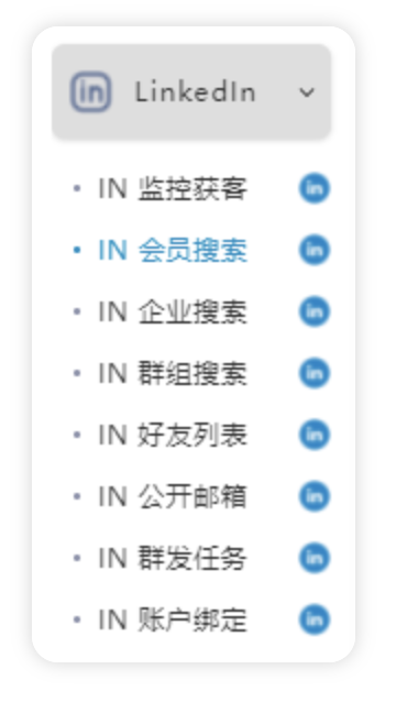 LinkedIn开发客户.png