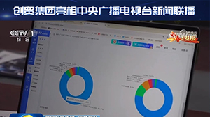 亮相CCTV1新闻联播